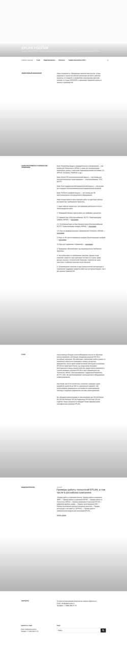Captura de pantalla eplanrussia.ru