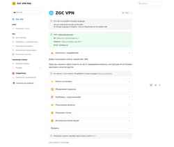 Ekran görüntüsü wiki.zgcvpn.com