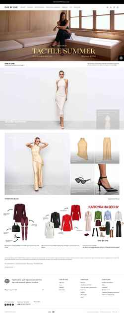 Снимак екрана onebyone.ua