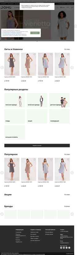 Captura de pantalla shop.domotextil.ru