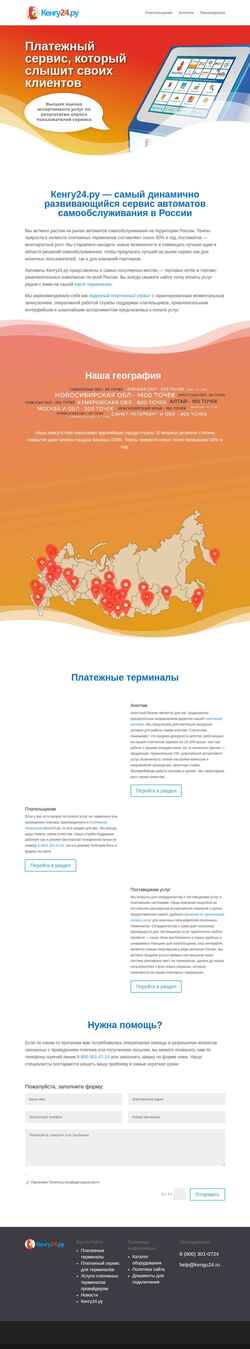 Screenshot kengu24.ru
