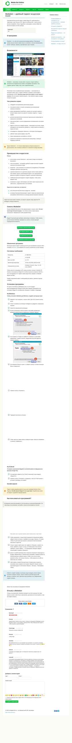 Zrzut ekranu mediagetonline.ru