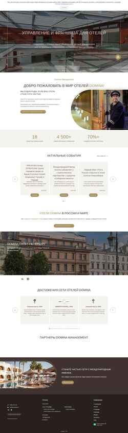 Снимак екрана dominagroup.ru