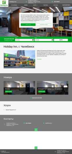 Screenshot holidayinn74.ru