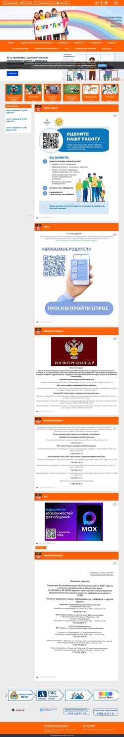 Screenshot luch41.ru