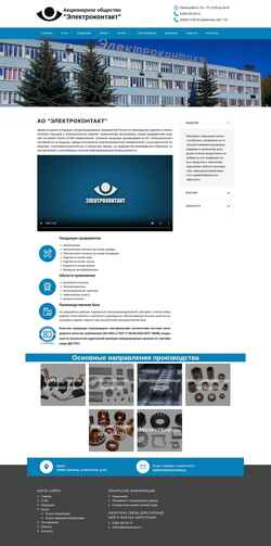 Captura de pantalla elc-pm.ru