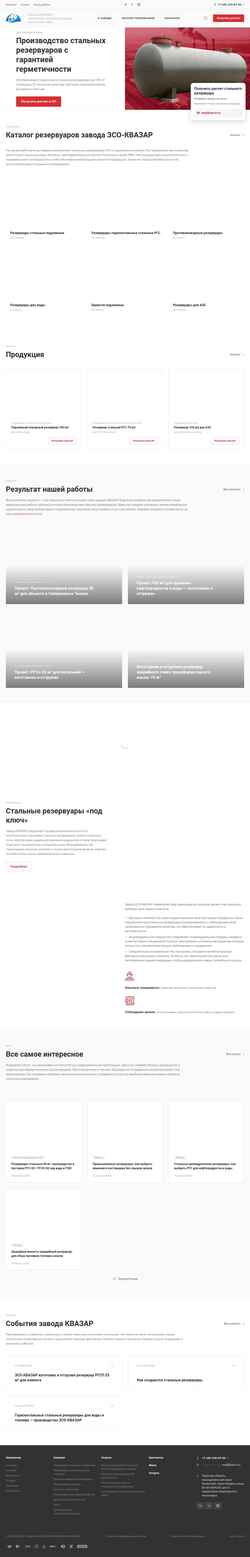 Screenshot zso-k.ru