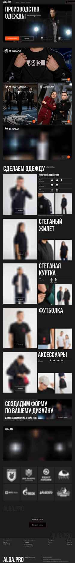 Снимак екрана alga.pro