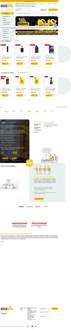 Screenshot oil2go.com.ua