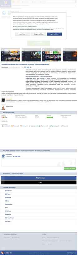 Captură de ecran gameloop.ru.malavida.com