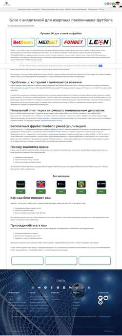 Screenshot kick-off.ru