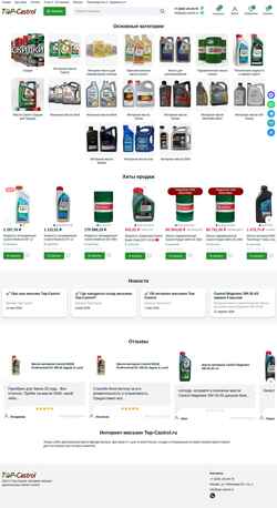 Captura de tela top-castrol.ru