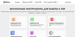 Ekrānuzņēmums pdfka.io