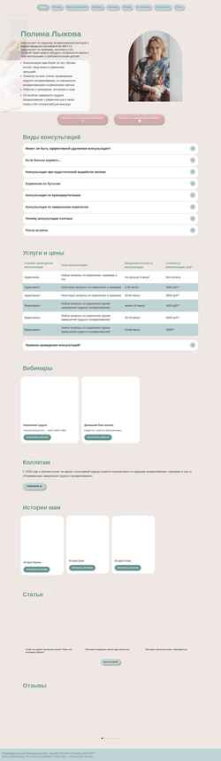 Screenshot polina-gv.ru