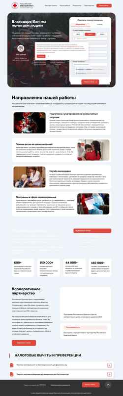 Ekraanipilt donation.redcross.ru
