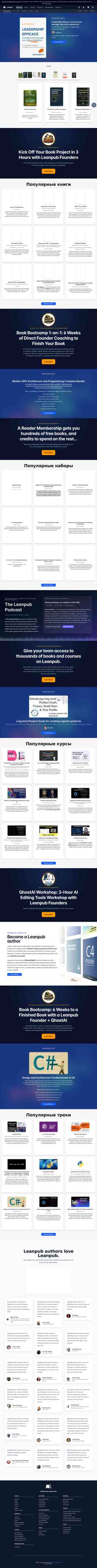 Screenshot leanpub.com