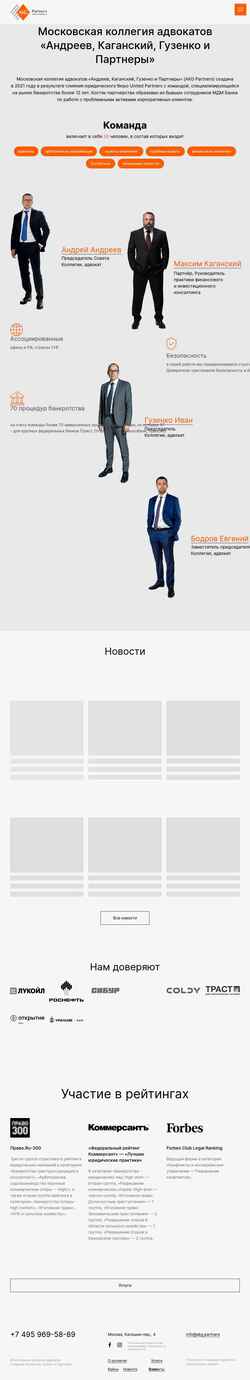 Screenshot akg.partners