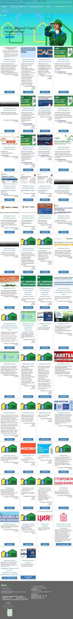 Screenshot ooo-ng.ru