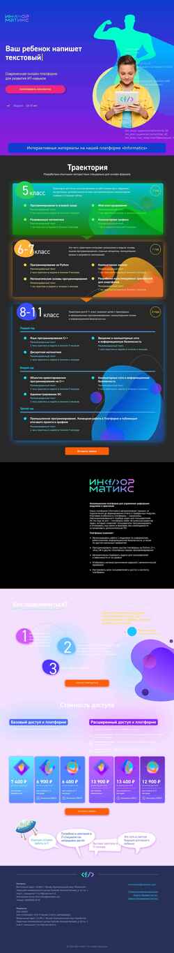 Ekrānuzņēmums informatics.sitedtech.com