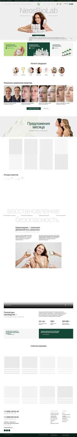 Screenshot neosbiolab.ru