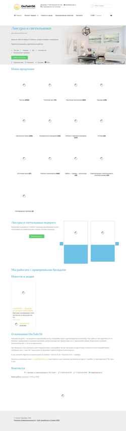 Screenshot onlight56.ru