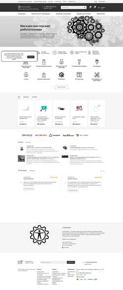 Screenshot humandgears.ru