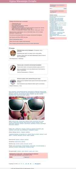 Screenshot rumanicur.com