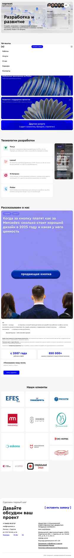Screenshot nopreset.ru