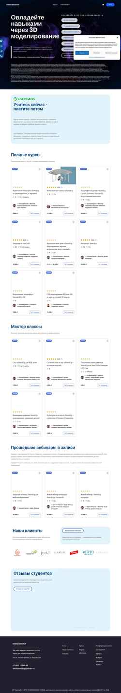 Captura de pantalla shkolasketchup.ru