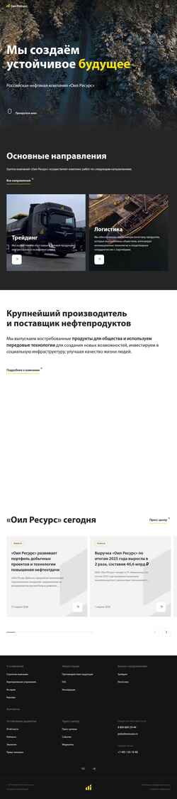 Снимак екрана oilresource.ru