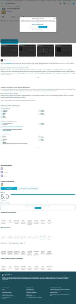 Screenshot nekoray.ru.uptodown.com