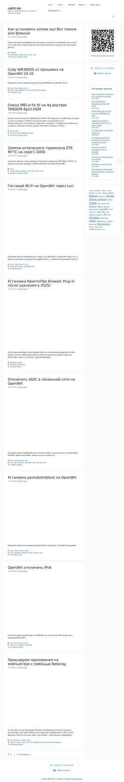 Στιγμιότυπο οθόνης lsetc.ru