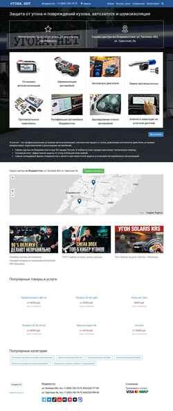 Screenshot vl.ugona.net