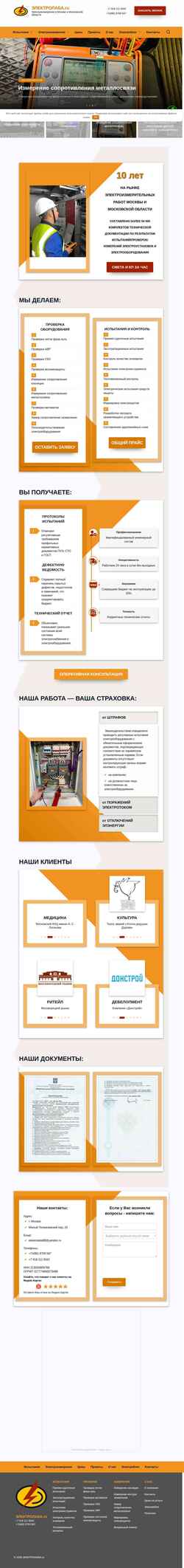 Screenshot elektrolaba.ru