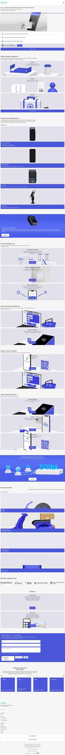 Screenshot eqwa.ru