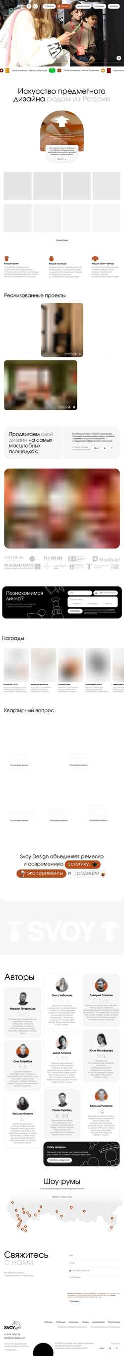 Captură de ecran svoy-design.com