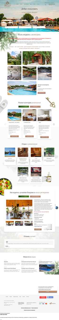 Снимак екрана venicekamensk.ru