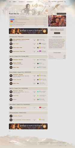 Captura de tela forum.la2era.com
