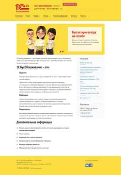 Snímek obrazovky profbuh13.ru