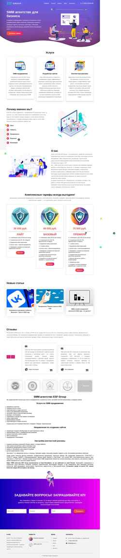 Screenshot esfgroup.ru