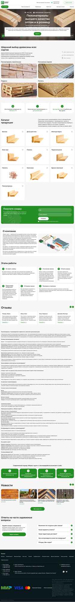 Screenshot forest-groups.ru