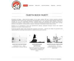 Screenshot 24chasa.org