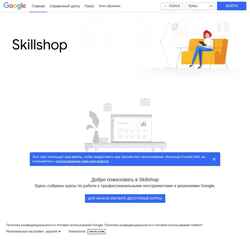 Skærmbillede skillshop.exceedlms.com
