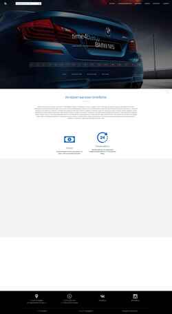Captura de pantalla time4bmw.ru