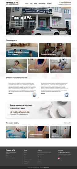スクリーンショット spa-grand.ru