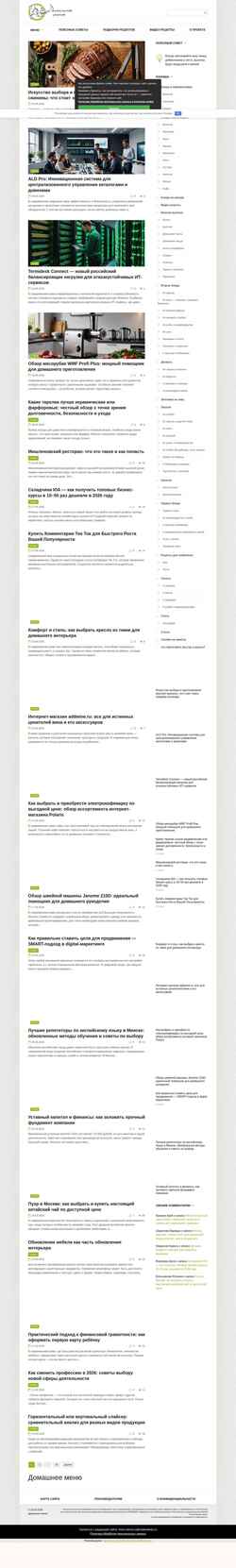 Screenshot menu-doma.ru