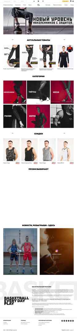Екранна снимка combasket.ru
