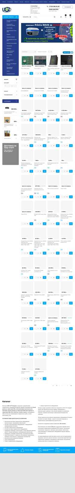Schermata ugt-holding.ru