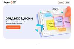 Schermata boards.yandex.ru