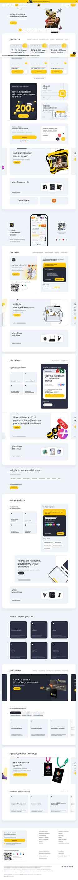 Ekran görüntüsü vyksa.beeline.ru